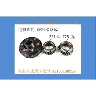 河 常州立钻床配件Z5140A 新品 丹东 齿 Z5150A Z5125主电机联轴器