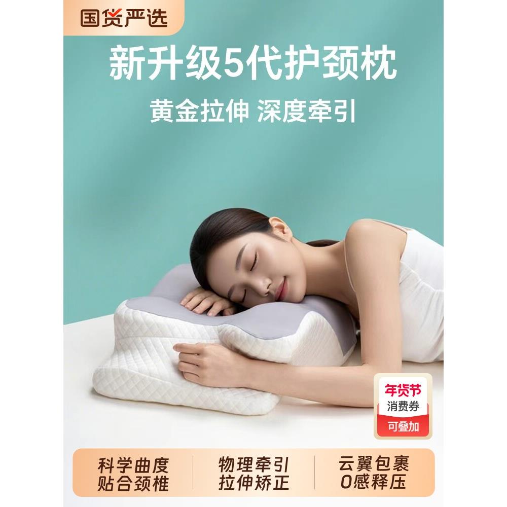 蝶形枕护颈椎助睡眠枕头记忆枕侧睡蝴蝶枕驼背枕芯人体工学护颈枕