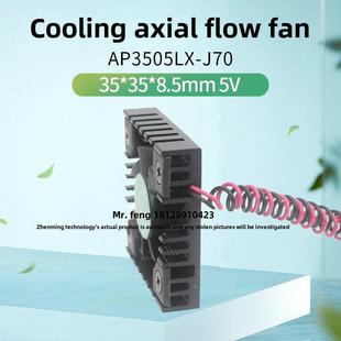 AP3505LX J70 ADDA 英伟达 nx散热器 3508 3.5厘米风机 orin