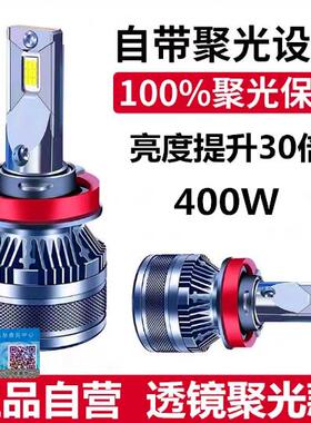 汽车LED大灯激光超亮h1h7h11远光近光灯泡h4远近一体9005透镜改装