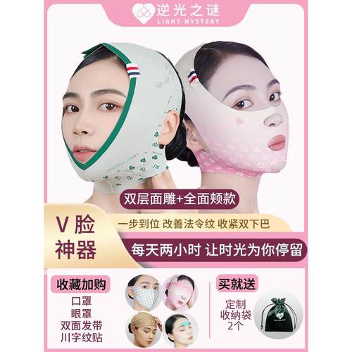 逆光之谜小颜塑脸睡眠面罩V脸提升面雕正品面部提拉神器v脸绷带