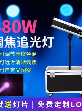 舞台灯光成像射灯led880w光束图案追光灯婚庆演出影视舞台聚光灯
