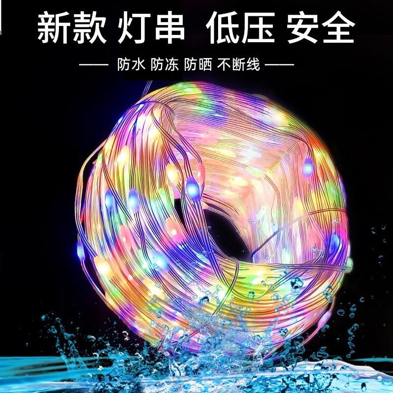 led太阳能皮线灯满天星小彩灯闪灯串灯户外防水低压树灯庭院灯串