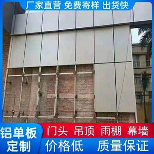 冲孔铝单板外墙穿孔铝板彷木纹门头定制幕墙吊顶氟碳墙面装饰铝板