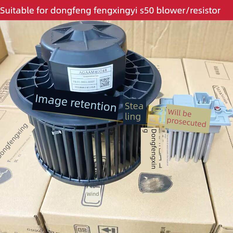 适用东风风行景逸S50空调鼓风机S50EV鼓风机马达蒸发风机电机电阻