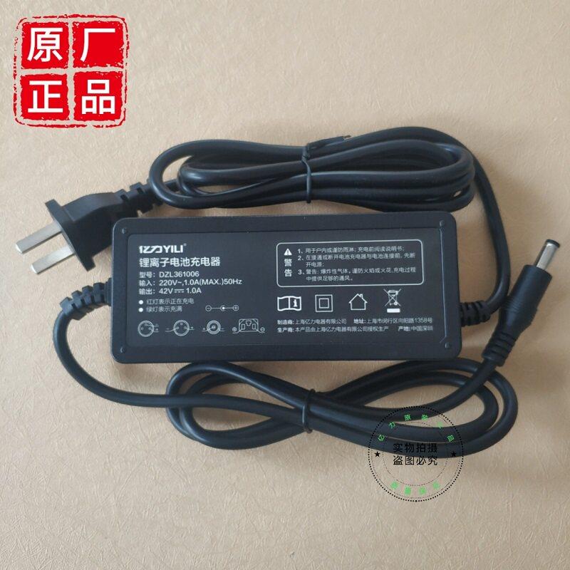 亿力洗车机原厂充电器 YLQ4670D专用 29.4V锂电与42V充电款