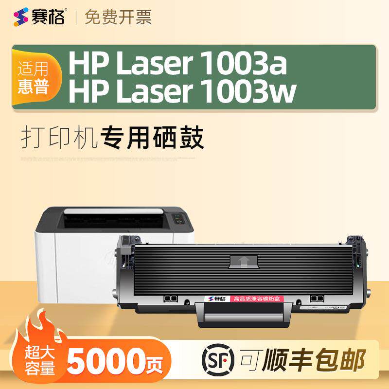 适用惠普HP Laser 1003a 1003w打印机专用硒鼓W1160A粉盒116A墨盒