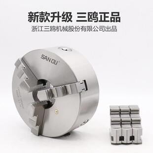 三鸥三爪自定心卡盘车床夹头三爪卡盘高精三孔160200/250/320/400