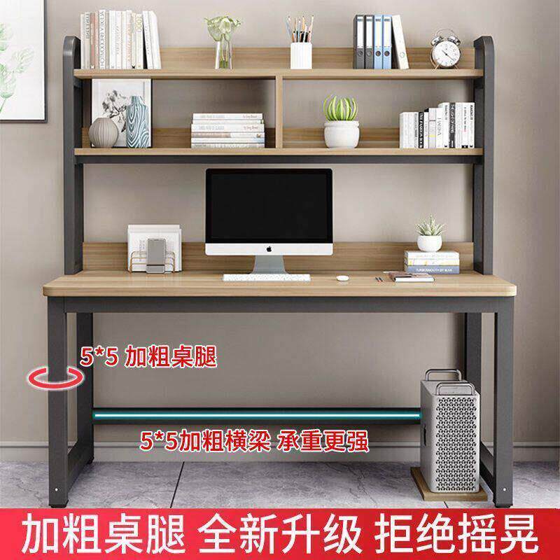 电脑桌加厚加固书桌书架组合一体桌书桌学生专用现代超厚耐用桌子