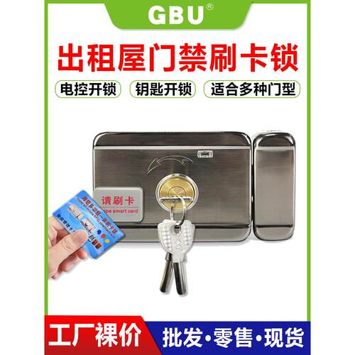 电控锁门锁电子锁感应家用电机一体锁出租屋防盗电磁锁门禁刷卡锁