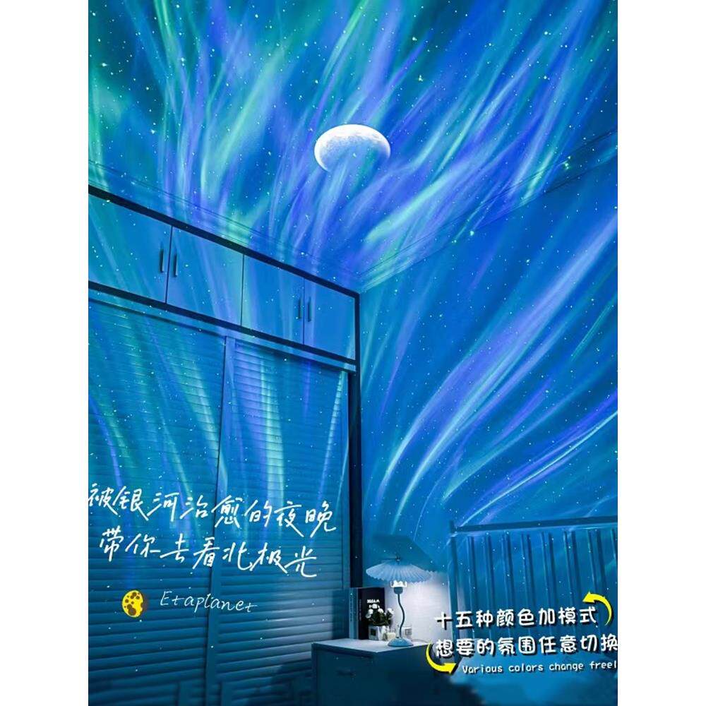 北极光星空投影小夜灯浪漫气氛灯梦幻满天星卧室氛围灯拍照情调女