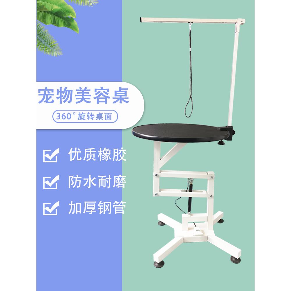 宠物美容台气动旋转液压升降桌宠物店专用中小型犬猫洗剪吹美容台
