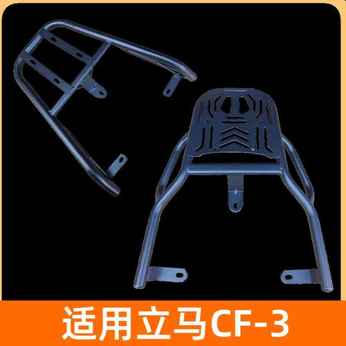 适用立马CF-3电动车尾架后备箱支架尾箱架子外送支架电动车货架