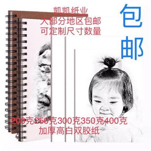 喷墨打印纸200克 画册纸画画纸 350克A5A4A3加厚高白双胶纸