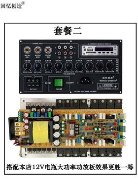 记忆创造前置放大器面板K3户外1200W大功率拉杆广场舞Ok前后高保