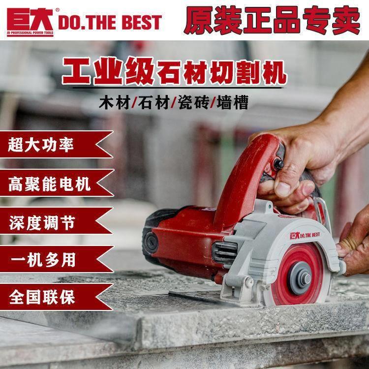 巨大大功率云石机石材切割机瓷砖木材手提式多功能切割锯石材锯