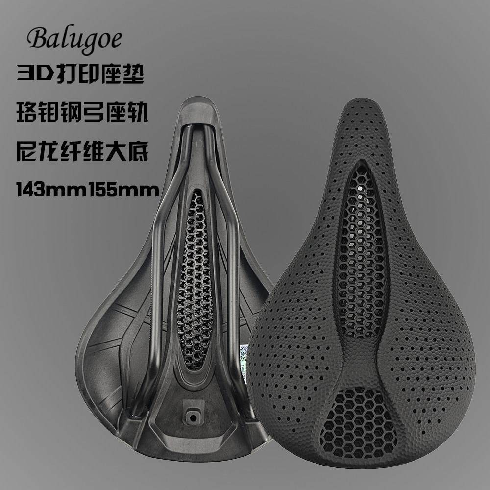 BALUGOE 登山自行车鞍座3D打印座垫公路单车坐垫短鼻舒适中空透气