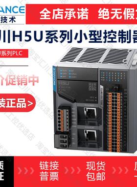 汇川全新H5U系列PLC控制器8轴16轴32轴1614MTD配IO扩展模块GL10