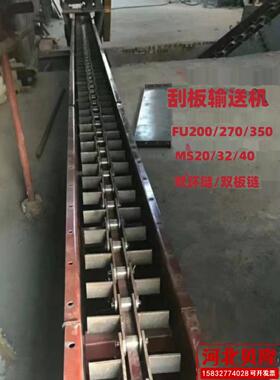 刮板式输送机FU270埋刮板拉炼机MS32双环炼式水泥炼运机刮渣机