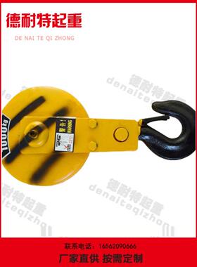 起重电动葫芦吊钩 行车/防爆/冶金/低静空/活口钩1T2T3T4T5T10T