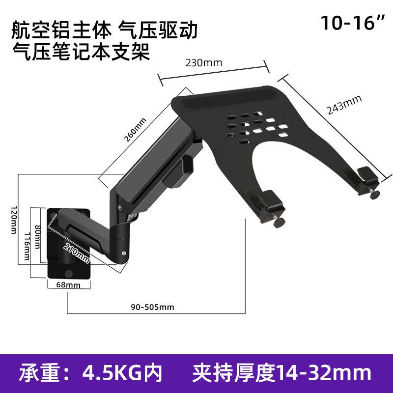 显示器挂墙支架壁挂式伸缩挂架笔记型电脑液晶屏托盘升降悬空架子