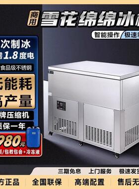 乐杰商用雪花绵绵冰柱机冰砖机商用雪花冰绵绵冰机商用刨冰制冰机
