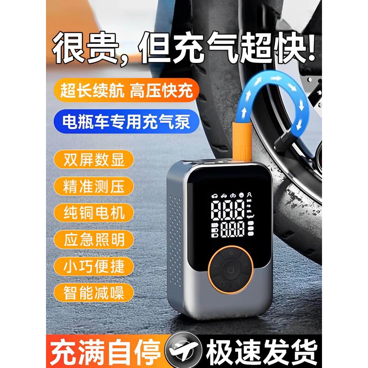 电动车专用无线充气泵小汽车自行车轮胎打气筒充气宝便携式打气泵