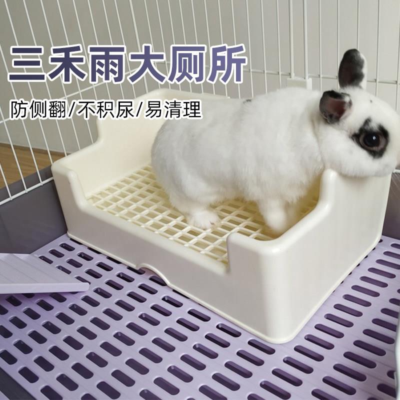 三禾雨兔子厕所大中号龙猫荷兰猪防掀翻防漏尿托盘式专用厕所便盆