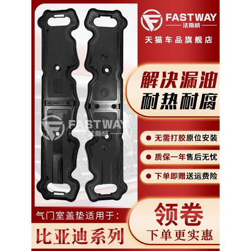 标致307世嘉气门室盖垫408雪铁龙c4l老308新s爱丽舍标志C5凯旋508