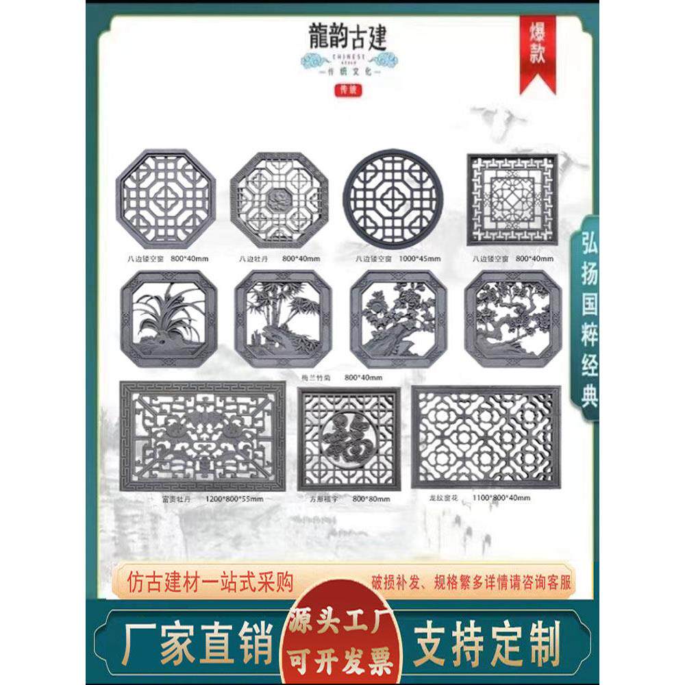 彷古砖雕中国风雕花窗格栅扇形梅兰竹菊习俗庭院水泥花窗墙装饰