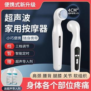 超声波家用颈椎肩周腰椎腿部背部膝肘关节疼痛电按摩机非理疗器仪
