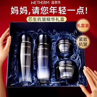 实用生日礼物送婆婆老师长辈护肤品化妆套装 适合送妈妈 礼盒礼品