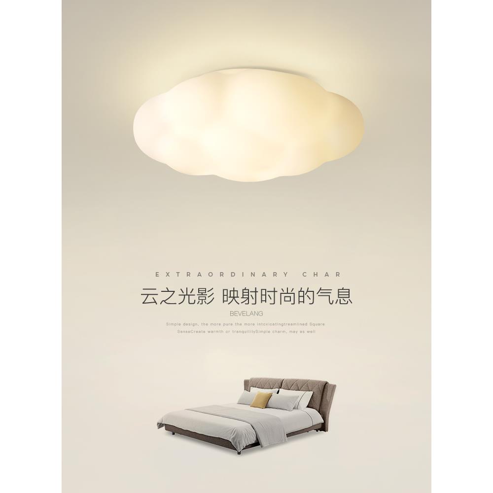 卧室吸顶灯现代简约云朵灯创意餐厅灯北欧网红ins风儿童房led灯具