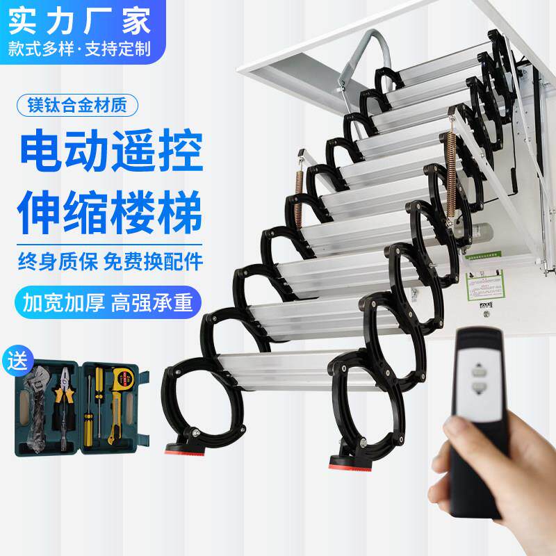 家用伸缩楼梯定制 加厚折叠楼梯 别墅隐形电动楼梯 复式升降楼梯
