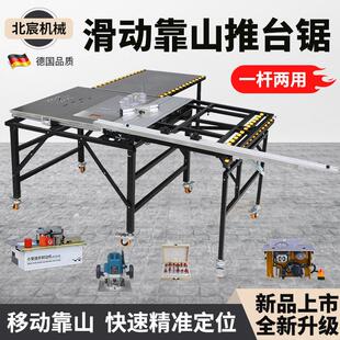北宸滑动靠山推台锯木工工作台无尘子母锯专用锯台多功能All