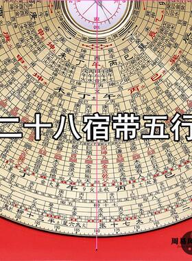 香港老字号10寸39层三元三合综合盘专业风水罗盘高精度纯铜面板