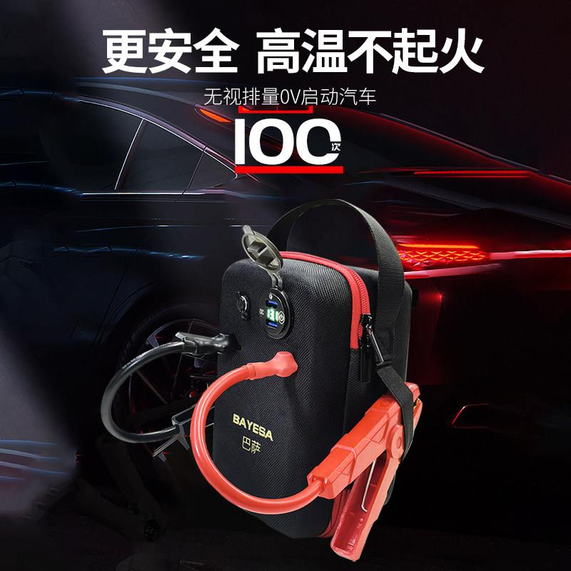 巴萨铅酸帮电宝 汽车应急启动电源 车载救援搭电12v 安全防爆电池