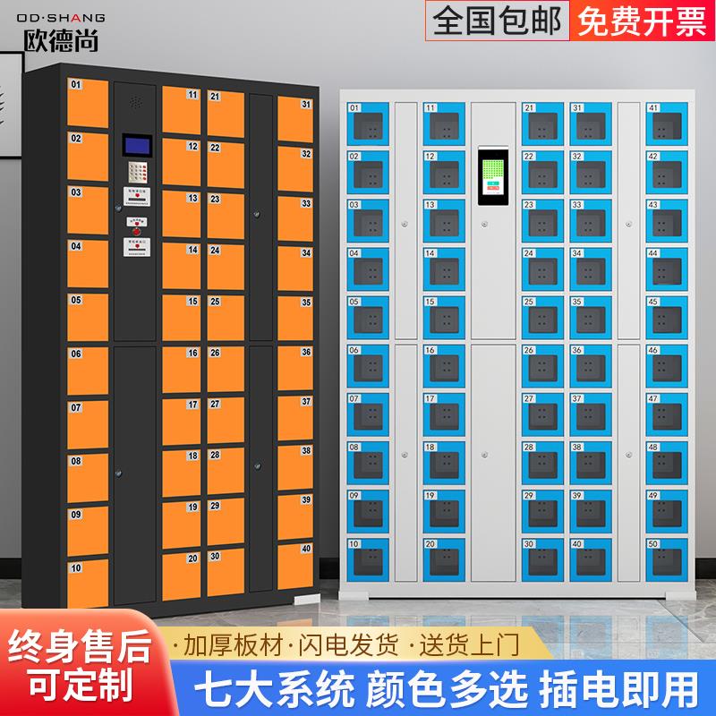 智慧型手机存放柜驾校考场usb充电柜钥匙暂存电子寄存柜指纹收纳