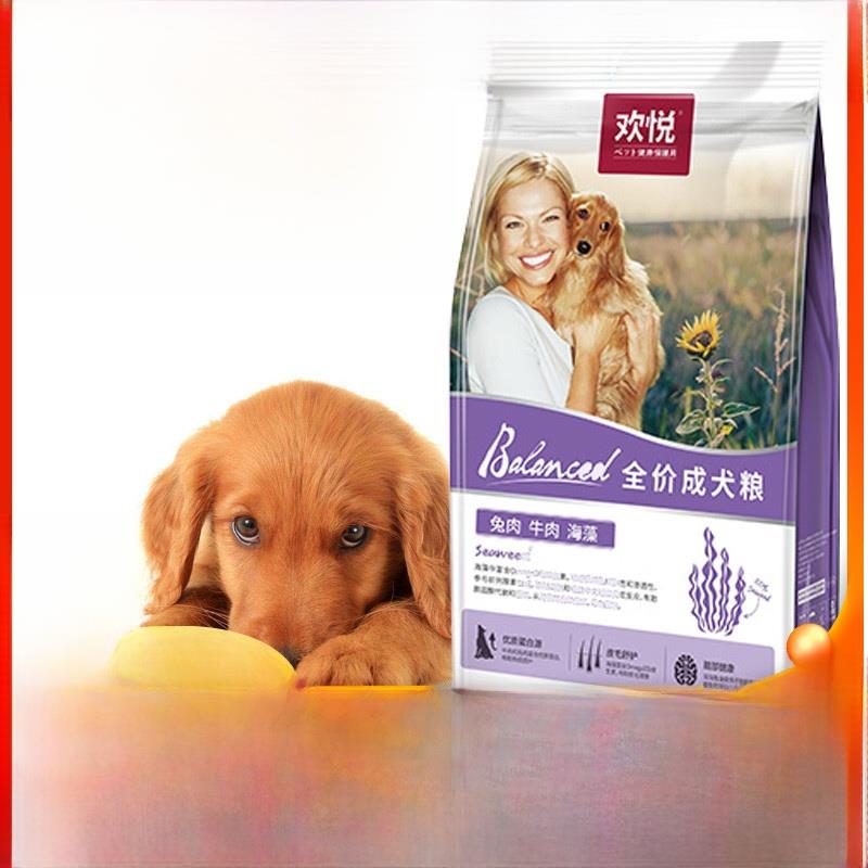欢虎仔狗粮欢悦天然牛肉海藻粉美毛全价成犬粮20kg鼻头变黑40斤装