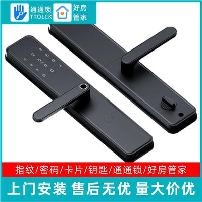 通通锁智能锁家用入户防盗大门锁指纹锁电子密码锁民宿日租公寓锁