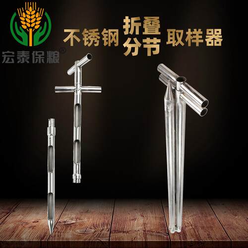 不锈钢粮食取样器折叠可携式粉末颗粒谷物探子水泥手压旋转式扦样