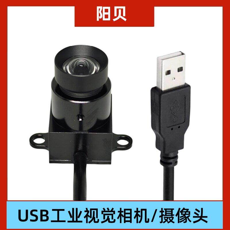 USB2.0高清200/800万像素工业视觉相机摄像机带耳朵无畸变镜头UVC