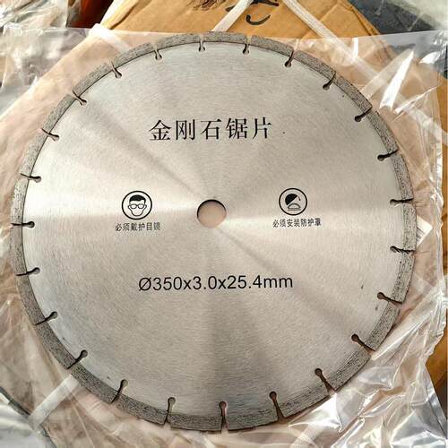 350手持据混凝土切割片410切墙锯片石材金刚石开槽机配锋利开槽片