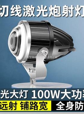 激光客厅灯远近一体124v货车汽车射灯激光炮远光炮双光透镜外置通