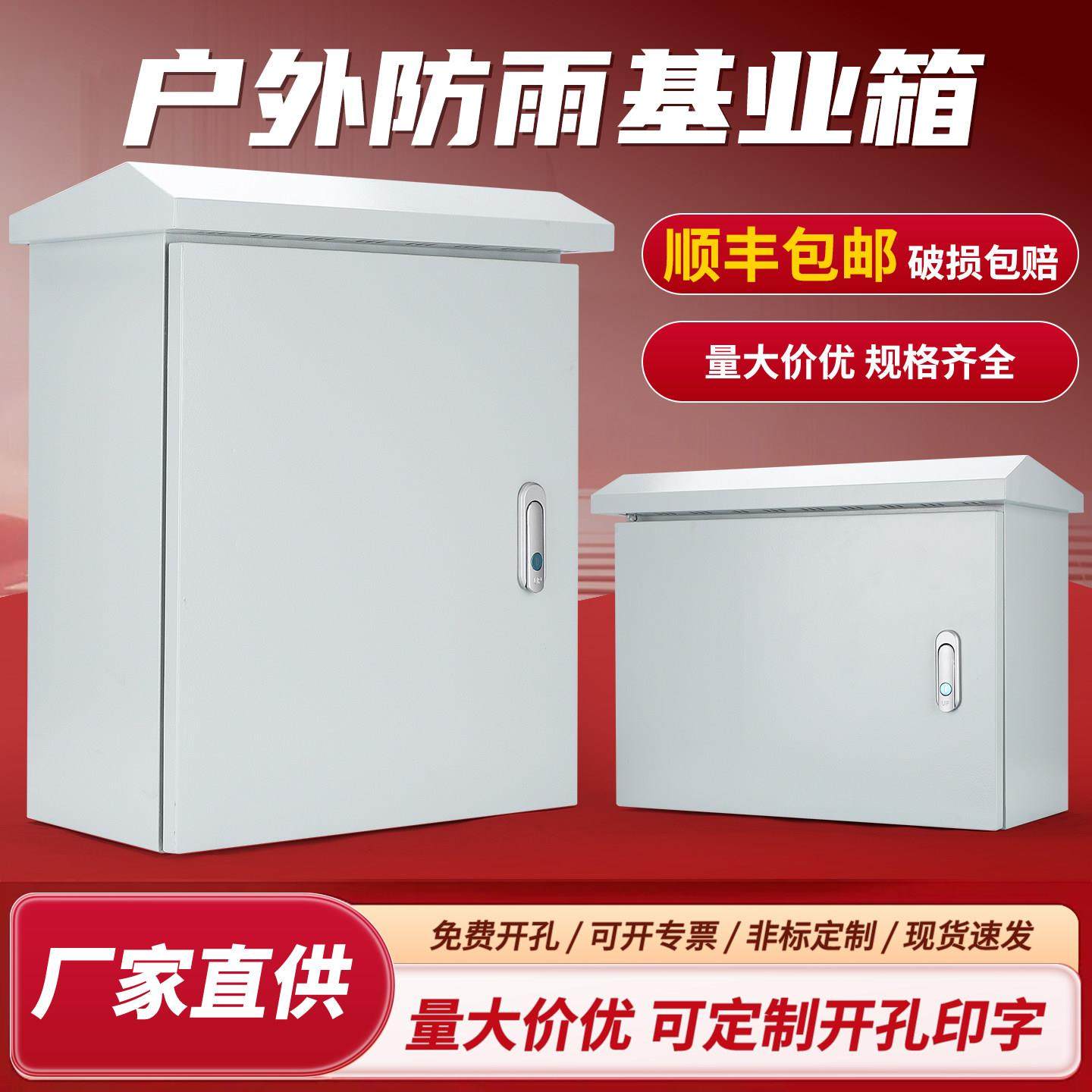 室外防雨基业箱配电箱监控箱布线箱定制加厚电箱明装仪表箱控制箱