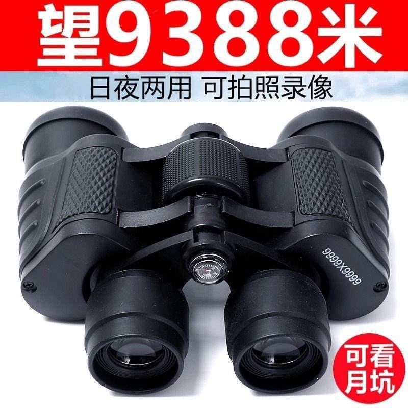 俄罗斯双筒望远镜高清高倍军事用专业级夜视演唱会观鸟超清微光