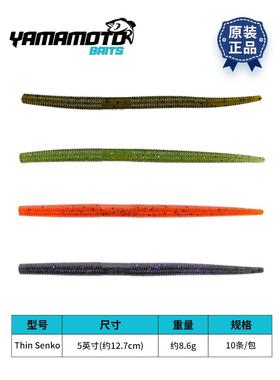 山本山明软诱饵面条昆虫纤细版Senko引诱Kisky钓鱼集团鲈鱼