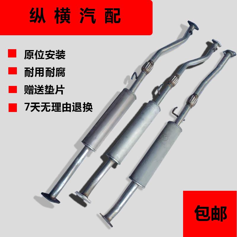五菱宏光中节1.2/1.4/1.5 S3 S1排气管中段 消声器 中节 不锈钢