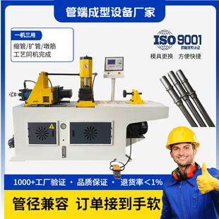 全自动缩管机不锈钢管液压扩口机钢管束口墩管胀管管端成型机厂家