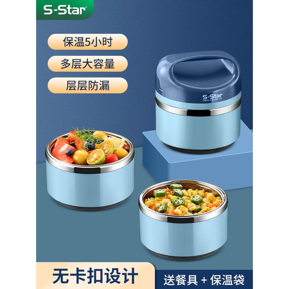 304不锈钢绝缘上班族饭盒分离式便携式多层饭盒学生饭盒1人特长对